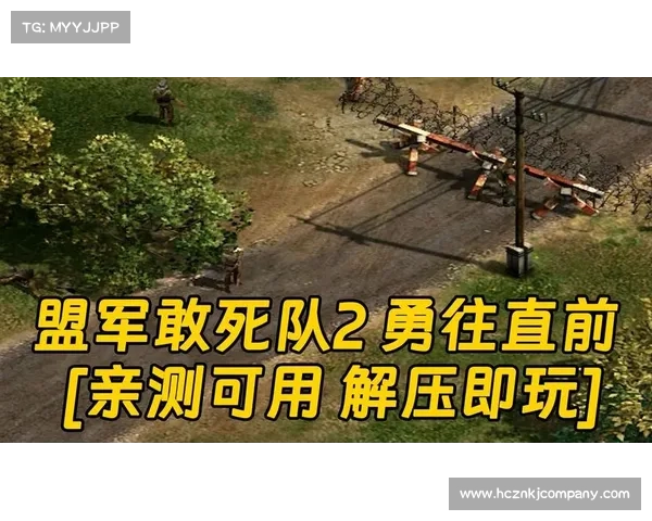 如何提升盟军敢死队游戏体验的秘籍与技巧全面解析