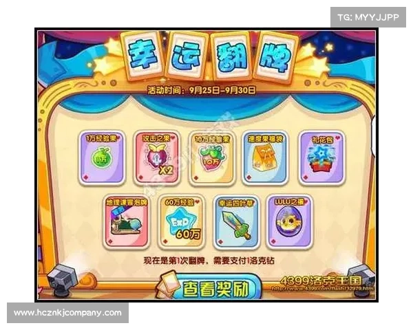 探索洛克王国神秘宝藏的技巧与策略分享助你轻松获得丰厚奖励 探索洛克王国神秘宝藏的技巧与策略分享助你轻松获得丰厚奖励