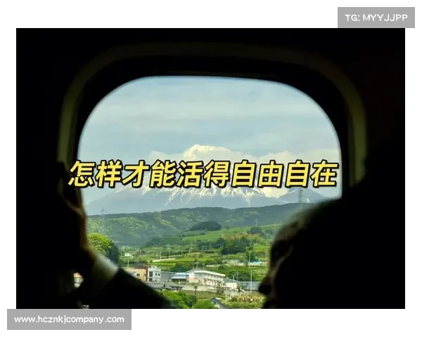 掌握实现自由人生的五个关键步骤让你拥有独立自主与无限可能